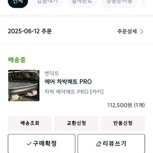 자동차 차박 에어매트팝니다(kia샵구매)