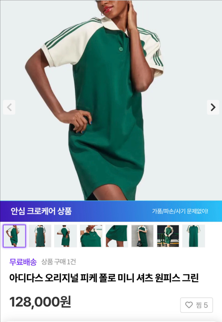 [정품]아디다스 폴로 피케 미니 원피스--1