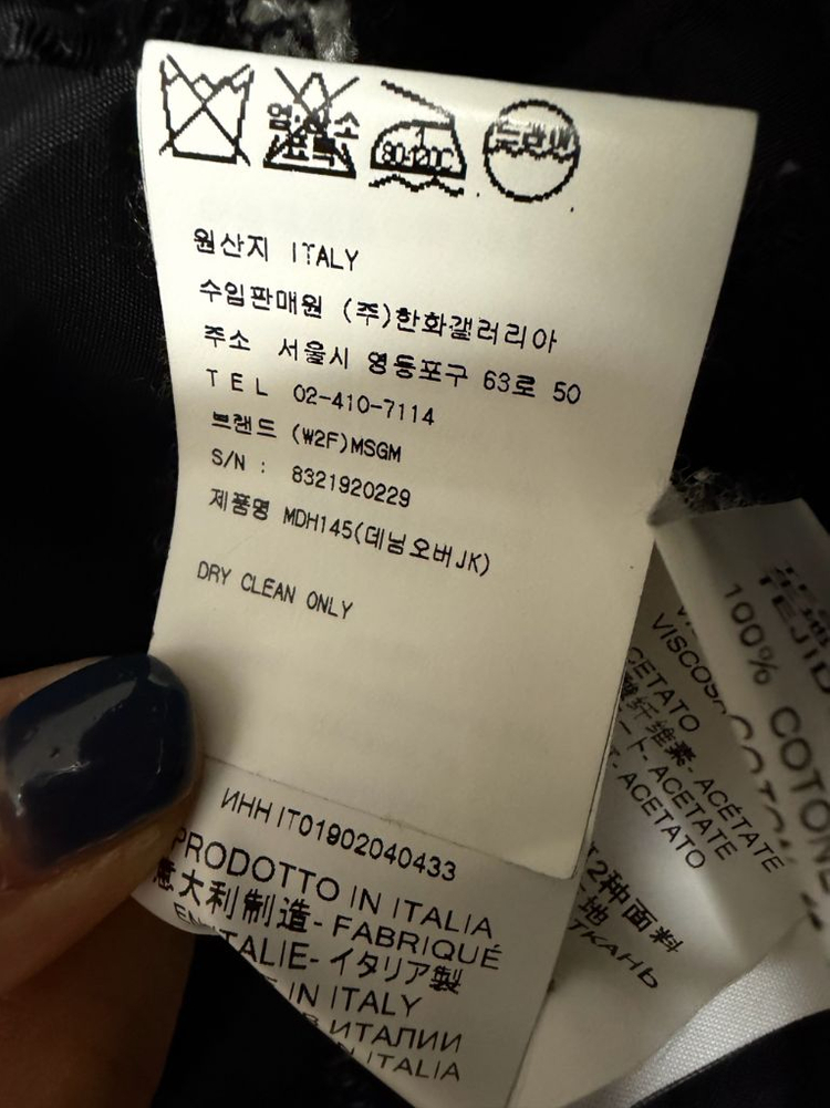 [택포] MSGM 블랙 데님 자켓 38사이즈 이미지