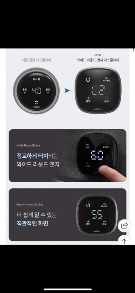 멜킨 바른 그래핀 무릎 어깨 마사지기--2