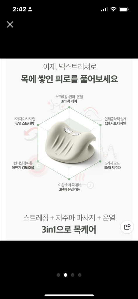 오아 넥스트레쳐 목 마사지기 거북목 스트레칭 안마기--3