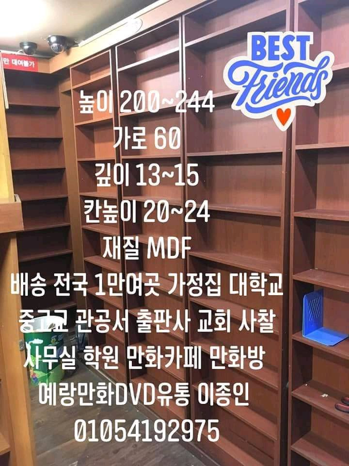 만화카페책장 120개 만화책장 소설책장 선반 다이 진열--1