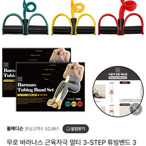 무로 바라나스 근육자극 멀티 튜빙밴드 3종 홈트레이닝