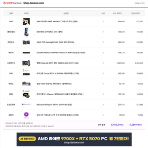 라이젠7 9800X3D RTX5080 갤럭시 컴퓨터 이미지