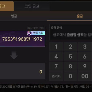 한게임 포커 쿠폰 이미지