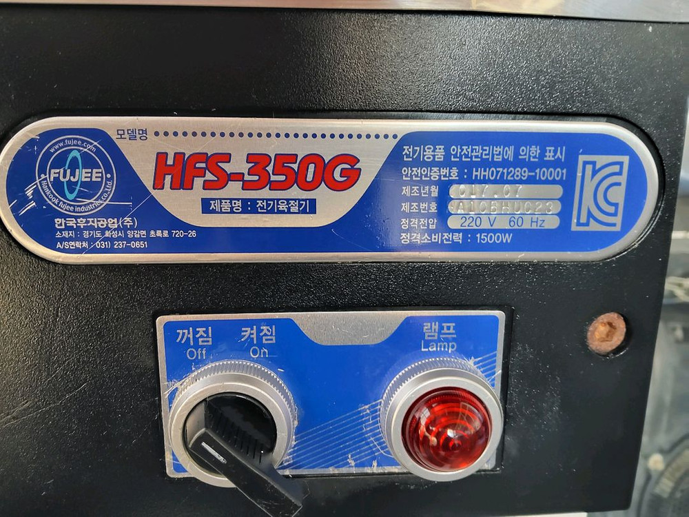 후지육절기 350G 2017년식 안산 사사동--3