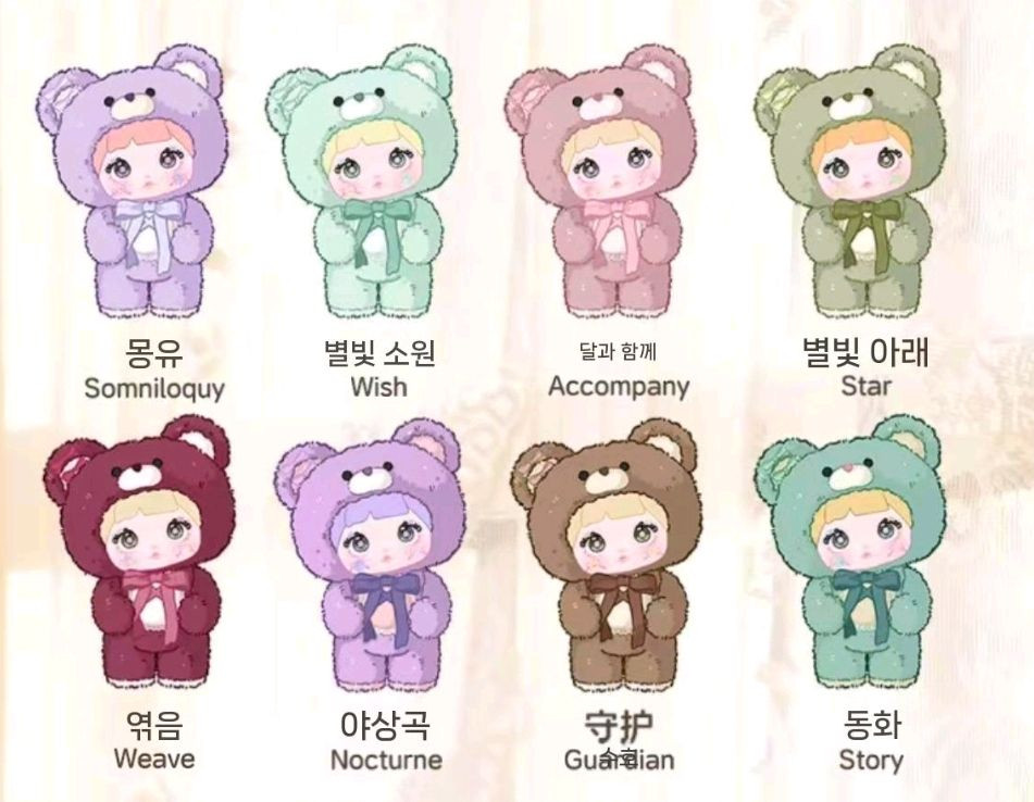 정품 노미 굿나잇 400% 인형 이미지