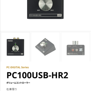 포스텍스 Fostex PC100USB-HR2 디지털 볼륨 컨트롤러
