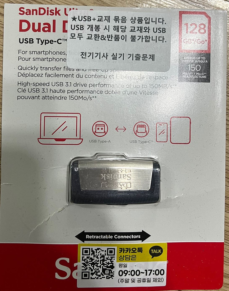 2026 다산에듀 전기기사 실기 기출문제집 세트 이미지