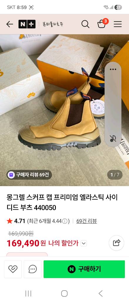 몽그렐 첼시부츠 팝니다 AU6.5--6