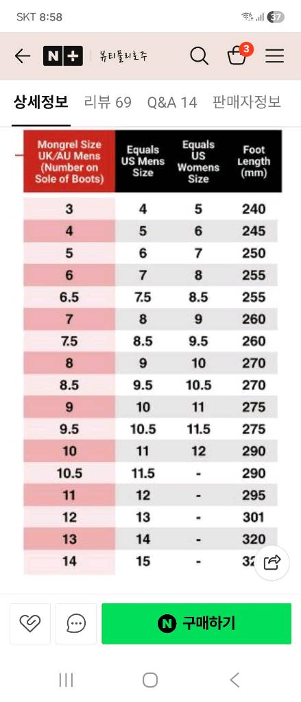 몽그렐 첼시부츠 팝니다 AU6.5--7