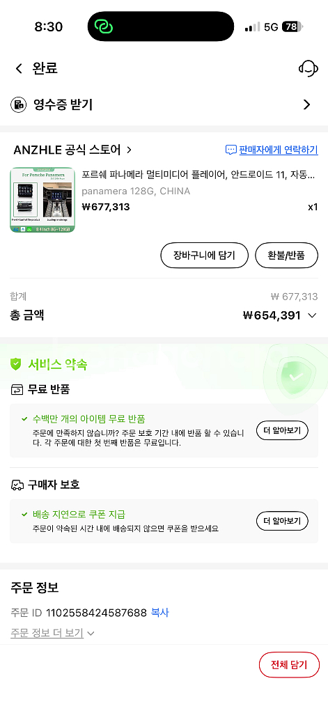 포르쉐 파나메라970 안드로이드 멀티미디어 플레이어--3