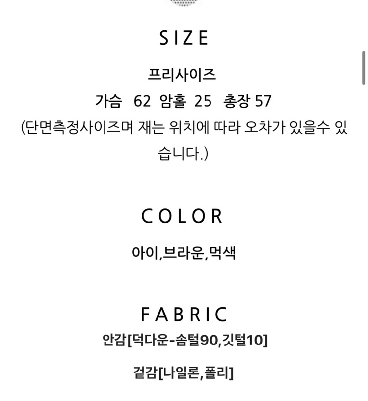 폭스퍼 덕다운 숏패딩 먹색 새상품--3