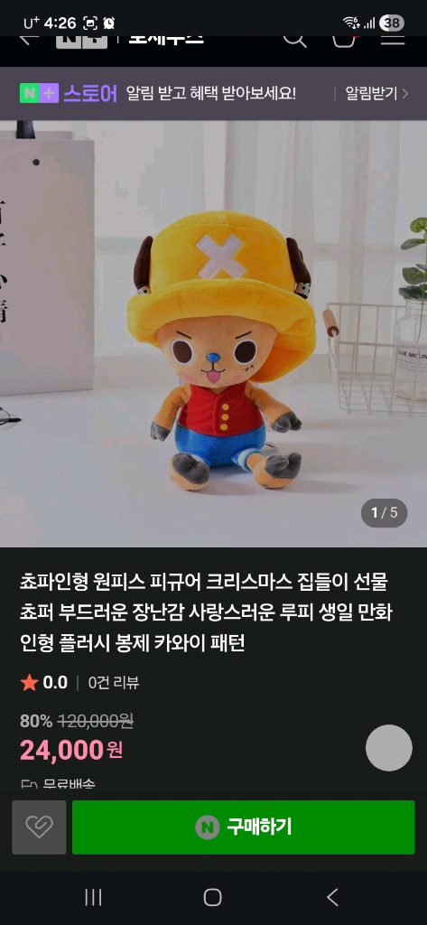 봉제인형 7개 급처분 15000--3