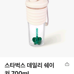 스타벅스 데일리 쉐이커 700ml 새상품