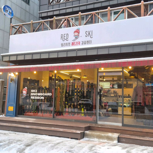 엘리시안강촌스키,보드강습 진행^^ 이미지