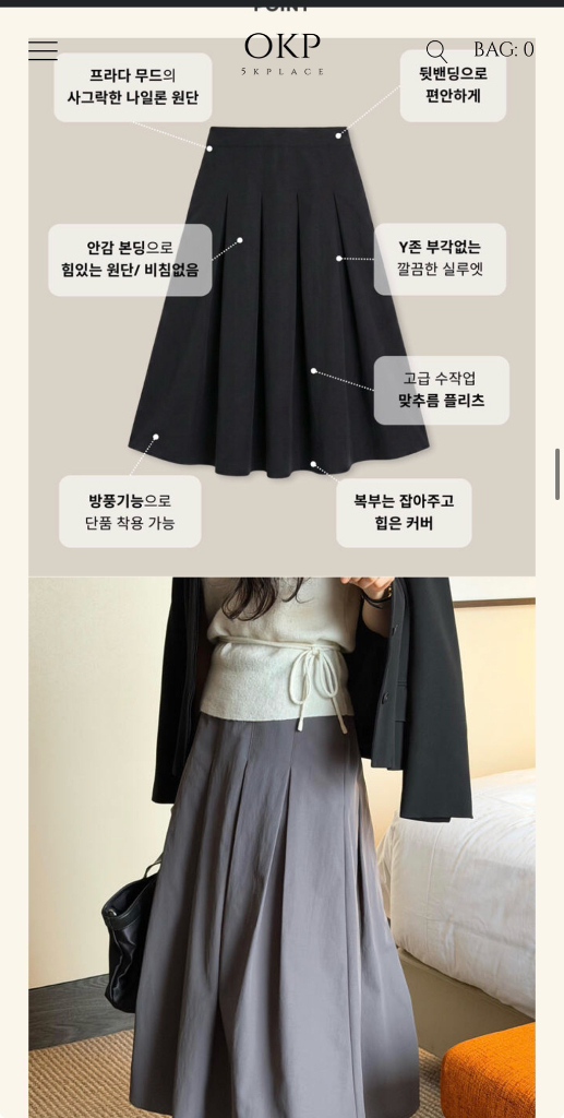 okp 오케플 미우 스커트 1사이즈--2