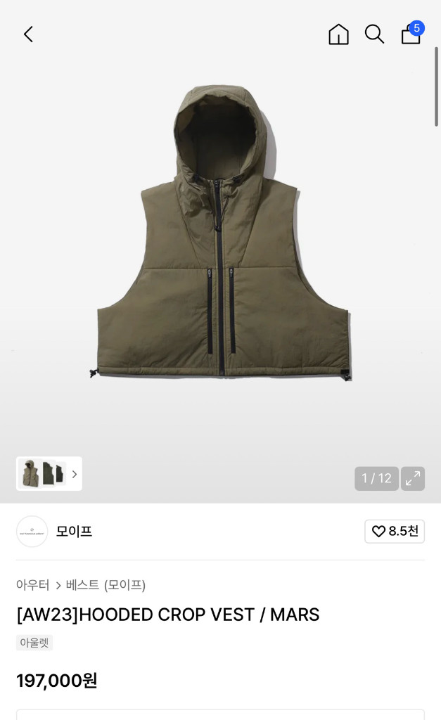 모이프(Moif) 크롭 베스트 HOODED CROP VEST / MARS--3