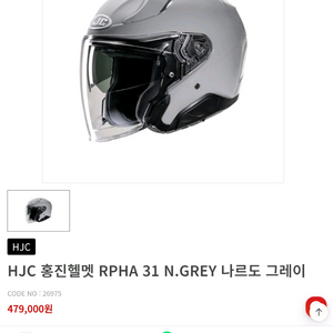 오토바이 헬멧 L사이즈