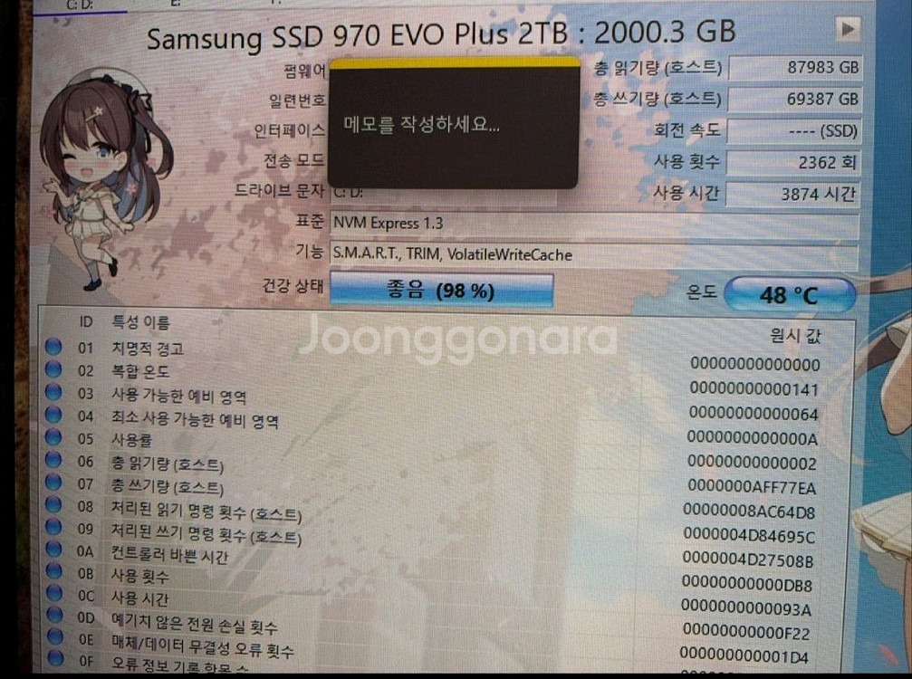 Samsung 삼성 970evo plus M.2 NVMe SSD 2TB 970 evo plus 보증 28년 6월--1