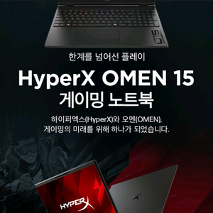 미개봉 HyperX OMEN 뉴 오멘 RTX 5060 게이밍 노트북