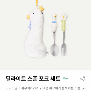 스타벅스 24 딜라이트 스푼 포크 세트