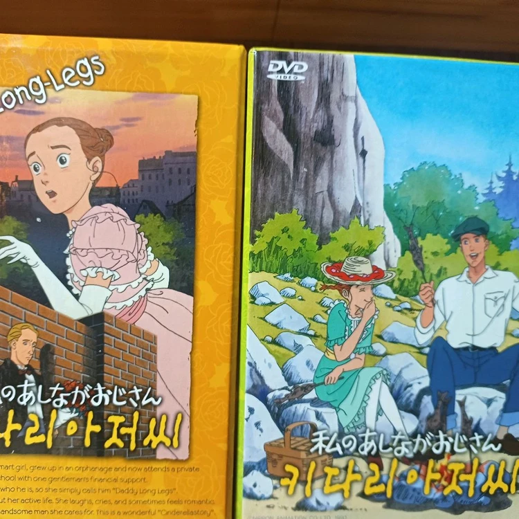 빨강머리앤 키다리아저씨 코난 dvd 이미지