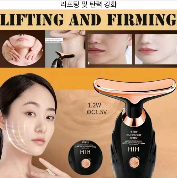 초음파 목주름 관리기--2