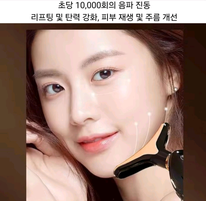 초음파 목주름 관리기--3