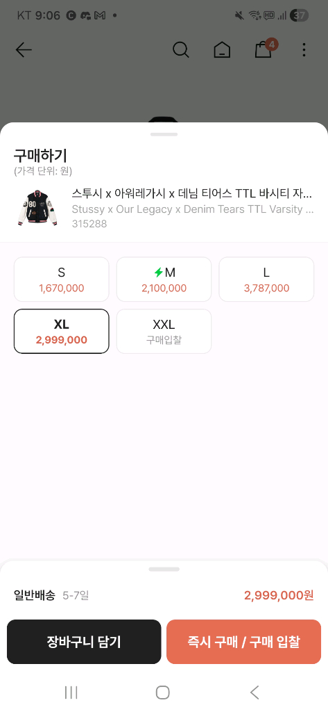 스투시 아워레거시 TTL 바시티 자켓 xl사이즈--2