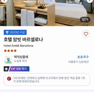 바르셀로나 숙소(26.5.25-26)