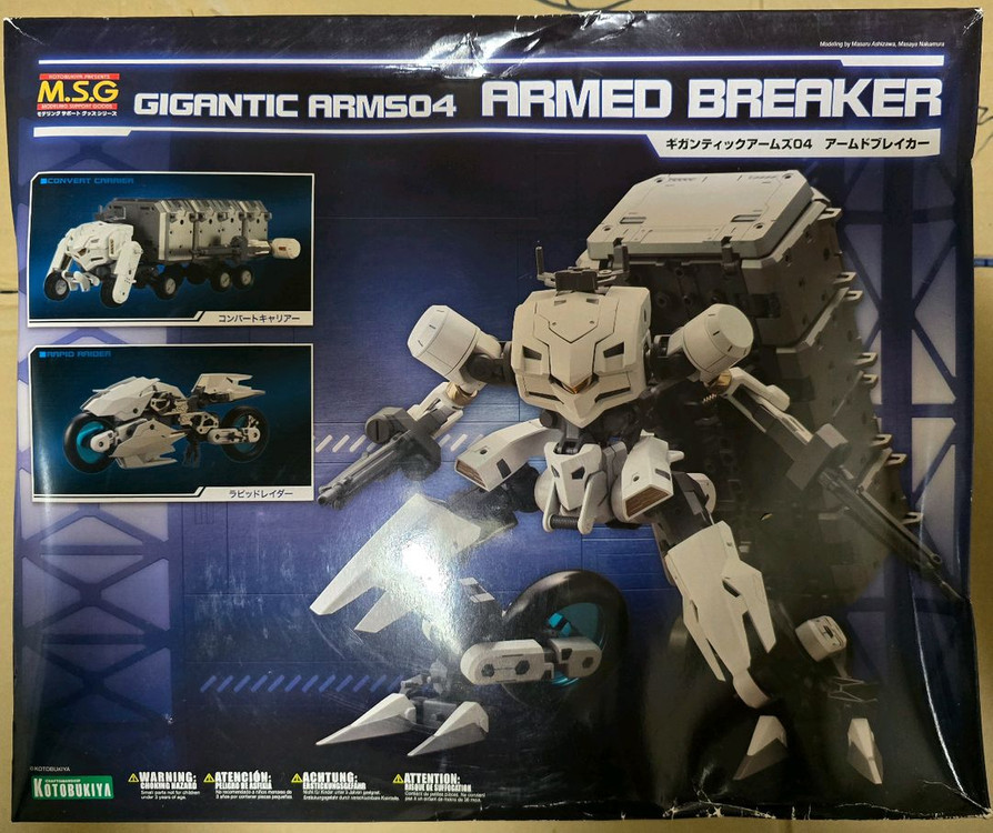 미개봉 코토부키아 M.S.G 기간틱암즈 3개 일괄 팝니다. 오더 크레이들/암드 브레이커/프암걸&래피드라이더세트--3