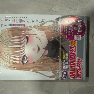 그 비스크돌은 사랑을 한다 7~8권 초판 미개봉