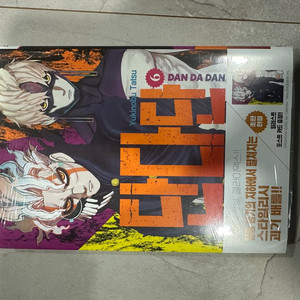 단다단 6권 초판 미개봉