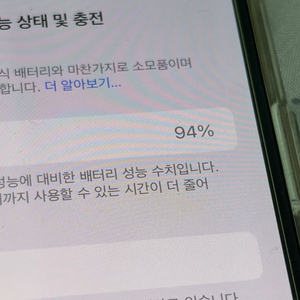 아이폰 xs max 256기가 골드