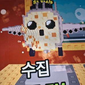 브레인롯즈 타코기지 브갓 팔아요. 이미지