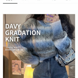 지그재그 스트라이프 배색 그라데이션 솜사탕 니트