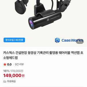 카스웍스 헤드캠 팝니다