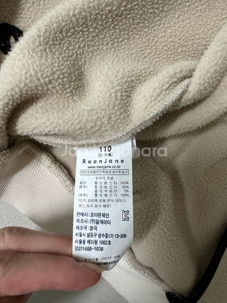 로아앤제인 후드 후리스 점퍼 110사이즈--2