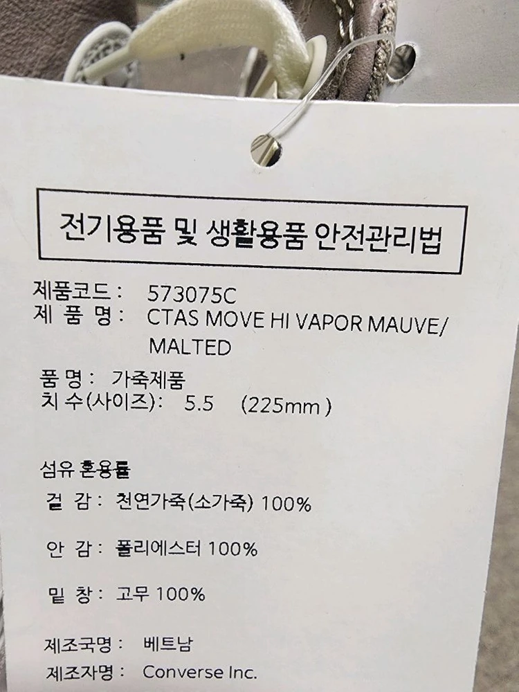 새상품/컨버스 척테일러 올스타 무브 하이 모브 레더 225 이미지