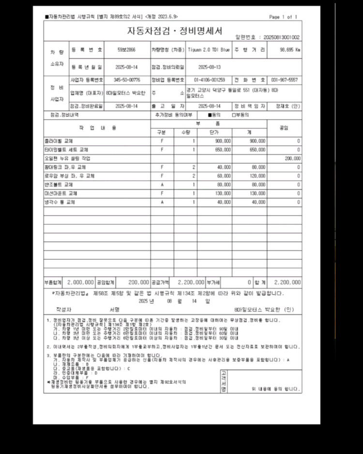 폭스바겐 티구안 이미지