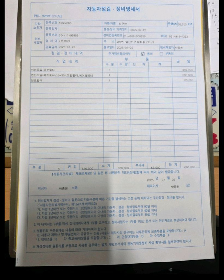 폭스바겐 티구안 이미지