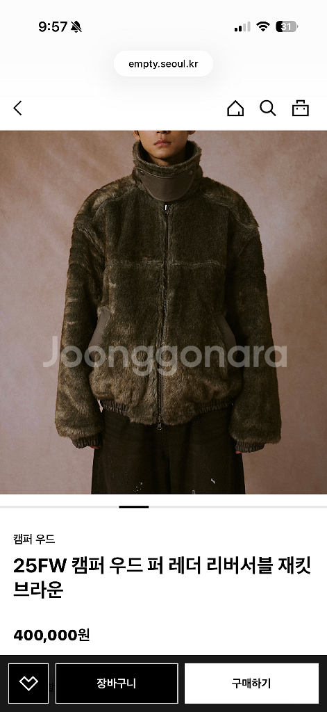 캠퍼 우드 퍼 레더 리버서블 재킷 브라운--1