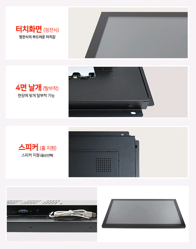 32인치 정전식 터치 모니터 판매--8