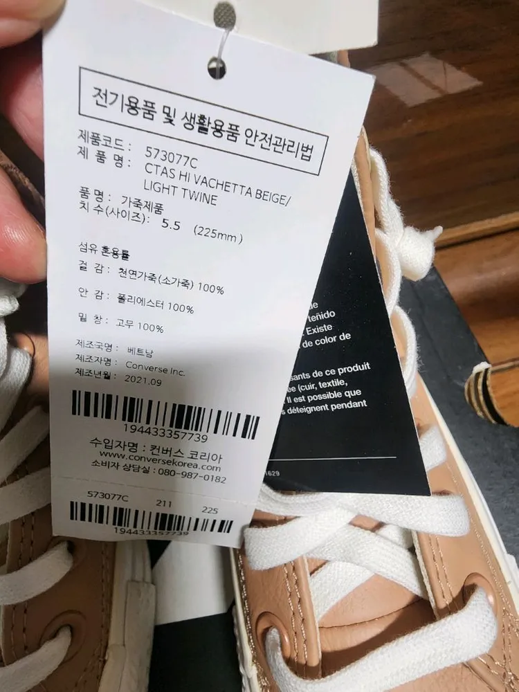 컨버스 척테일러 올스타 하이 가죽 225 새상품 이미지