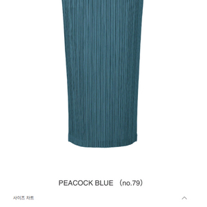 플리츠플리즈 25년 7월 씨커스커트 피콕 블루 3사이즈