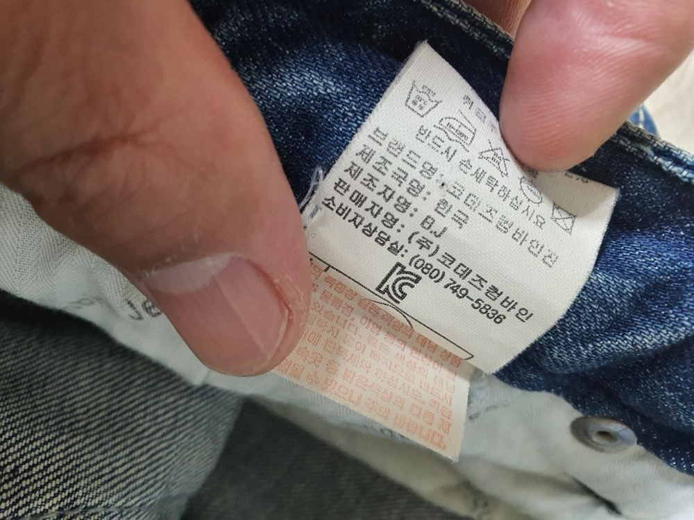 31 코데즈 컴바인 매장품 청바지 허리31사이즈 좋아요 이미지