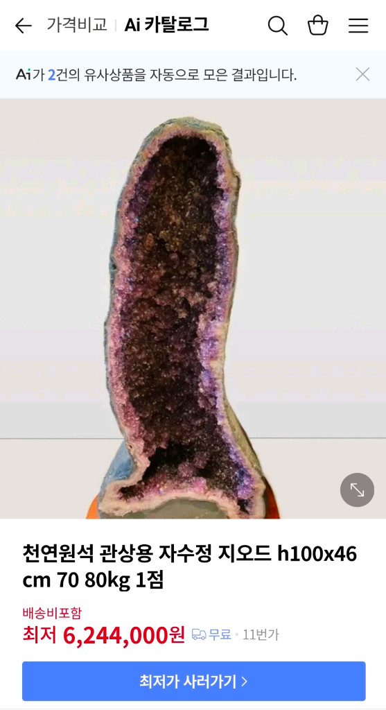 자수정 클러스터 초대형 65kg이상 원석 수석 인테리어--9