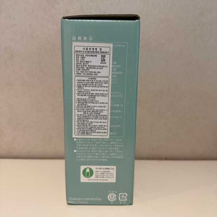 조지루시 보온병 360ml 미개봉 새상품--1