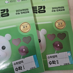 [급처] EBS 2026 수능특강 수1 수2 일괄판매 수특 모고 고3